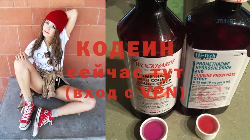 Кодеин напиток Lean (лин)  хочу   Красноуфимск 